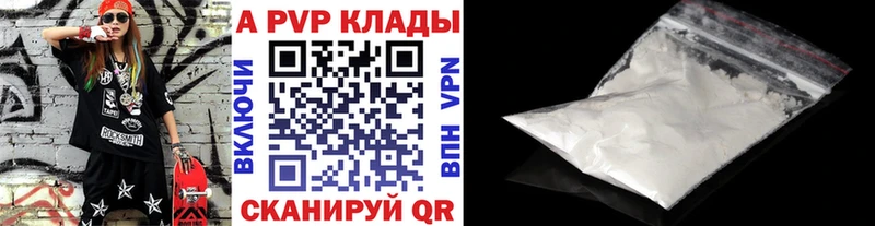 A PVP крисы CK  Боровск 