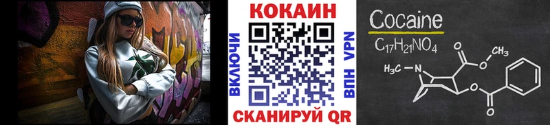 хочу Боровск COCAIN 99%