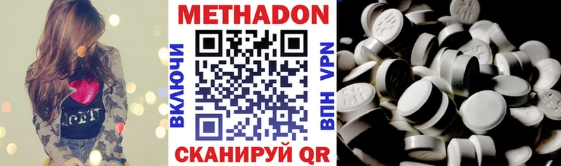 МЕТАДОН мёд  продажа наркотиков  Боровск 